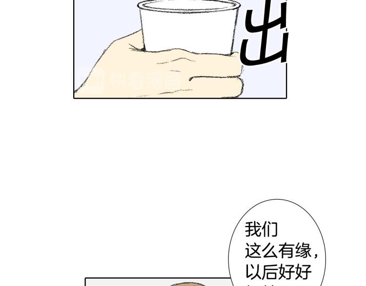 《往低处》第35话 认识新同学 第35页