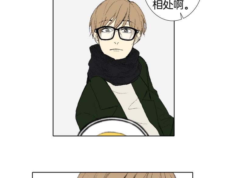 《往低处》第35话 认识新同学 第36页