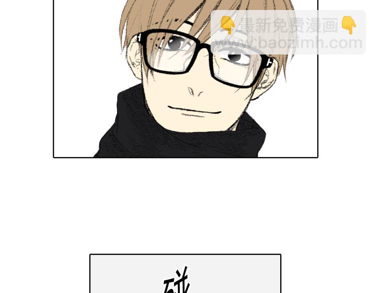 《往低处》第35话 认识新同学 第37页