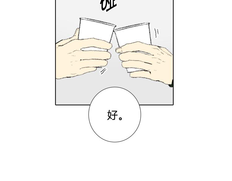 《往低处》第35话 认识新同学 第38页