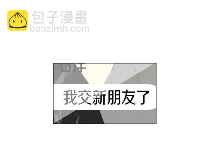 《往低处》第35话 认识新同学 第41页