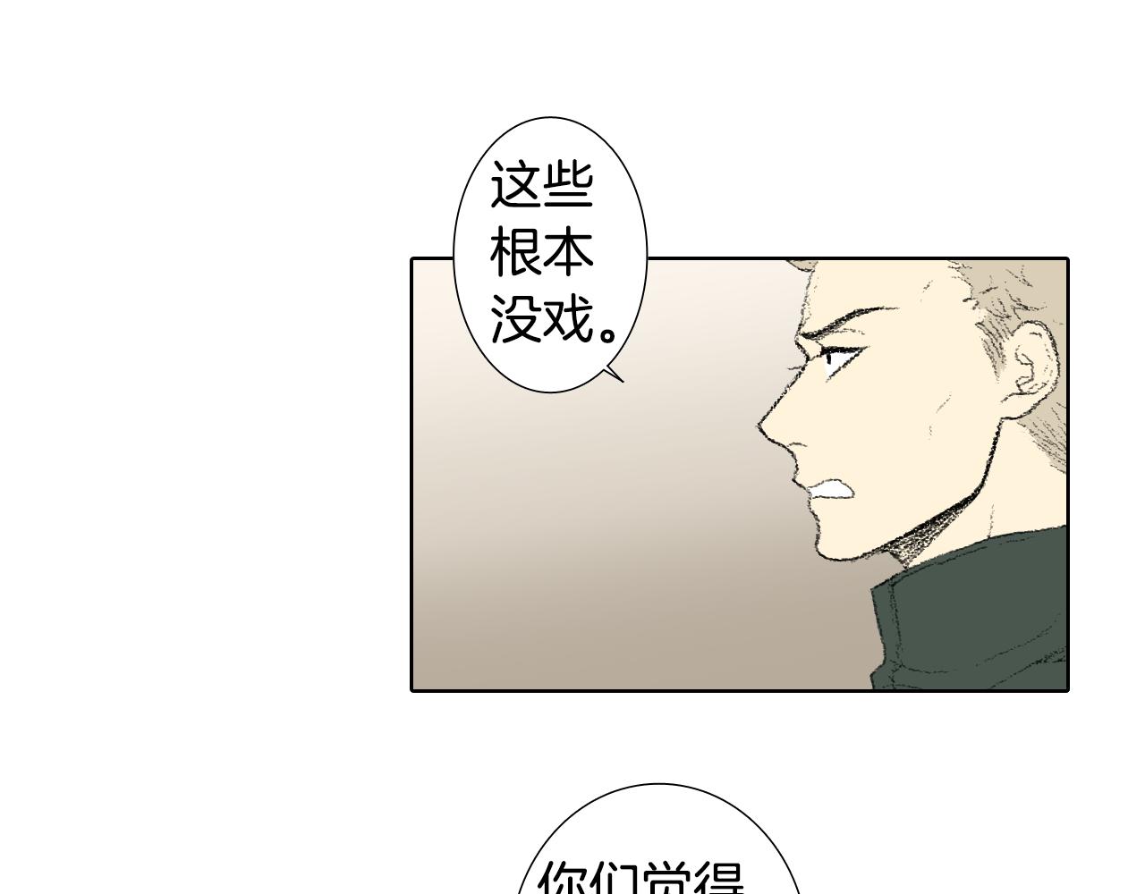 《往低处》第39话 热情女同学 第10页