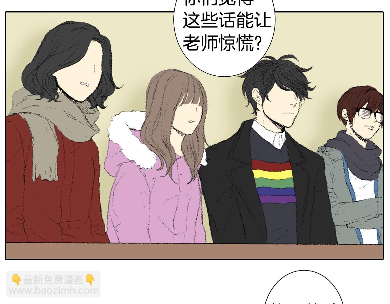 《往低处》第39话 热情女同学 第11页