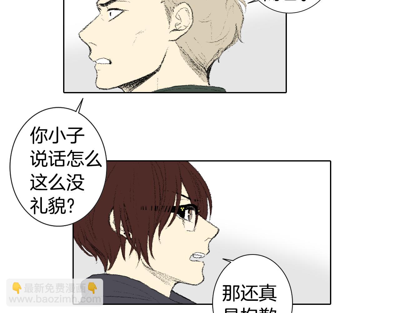 《往低处》第39话 热情女同学 第19页
