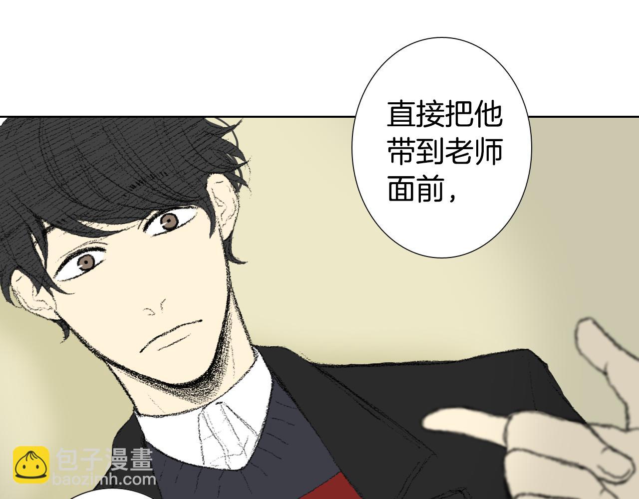 《往低处》第39话 热情女同学 第23页
