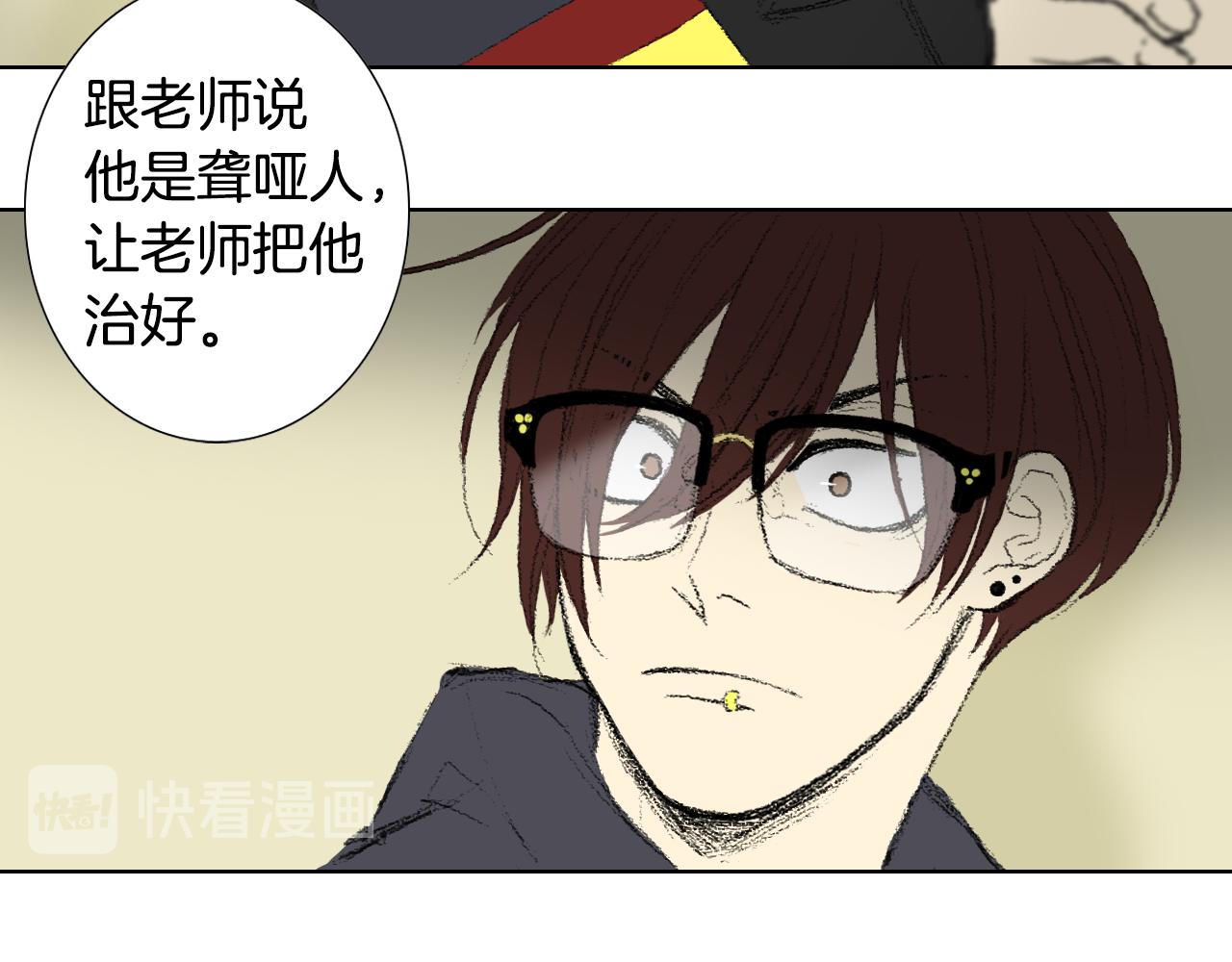 《往低处》第39话 热情女同学 第24页