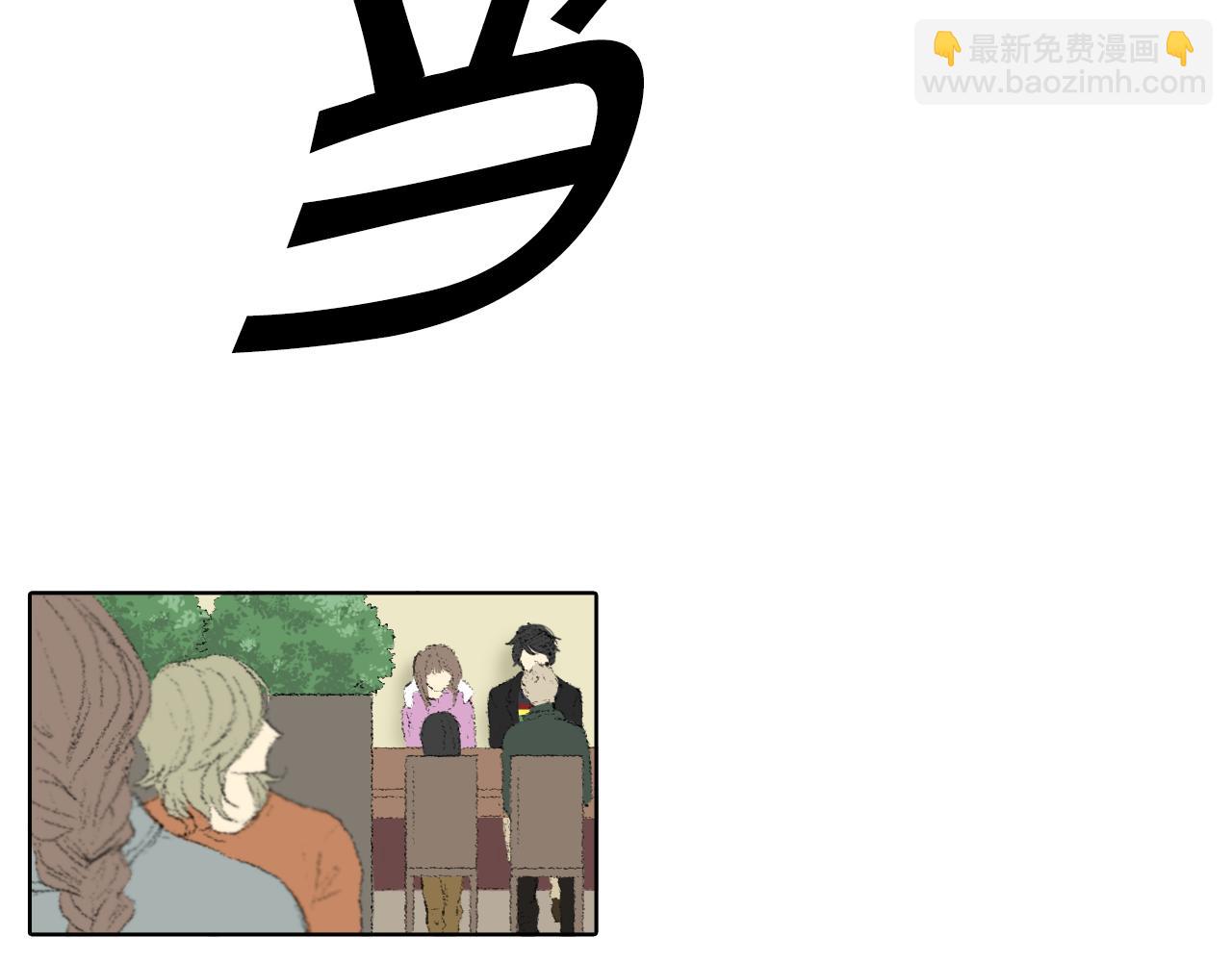 《往低处》第39话 热情女同学 第27页