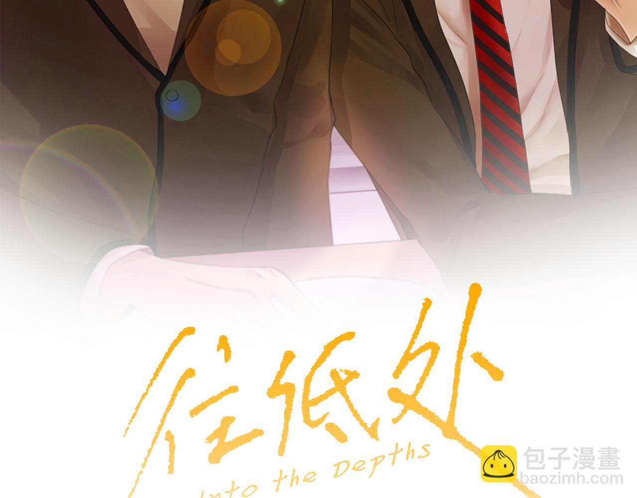 《往低处》第39话 热情女同学 第2页