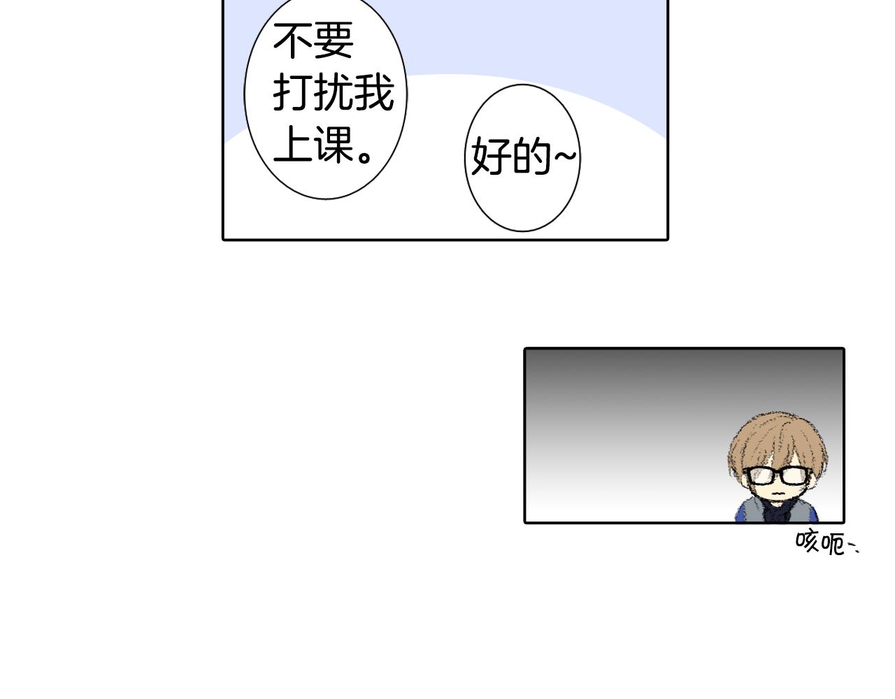 《往低处》第39话 热情女同学 第37页