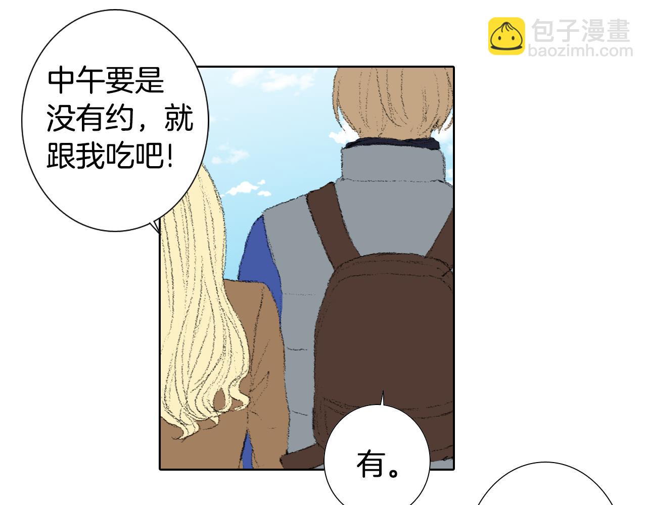 《往低处》第39话 热情女同学 第44页