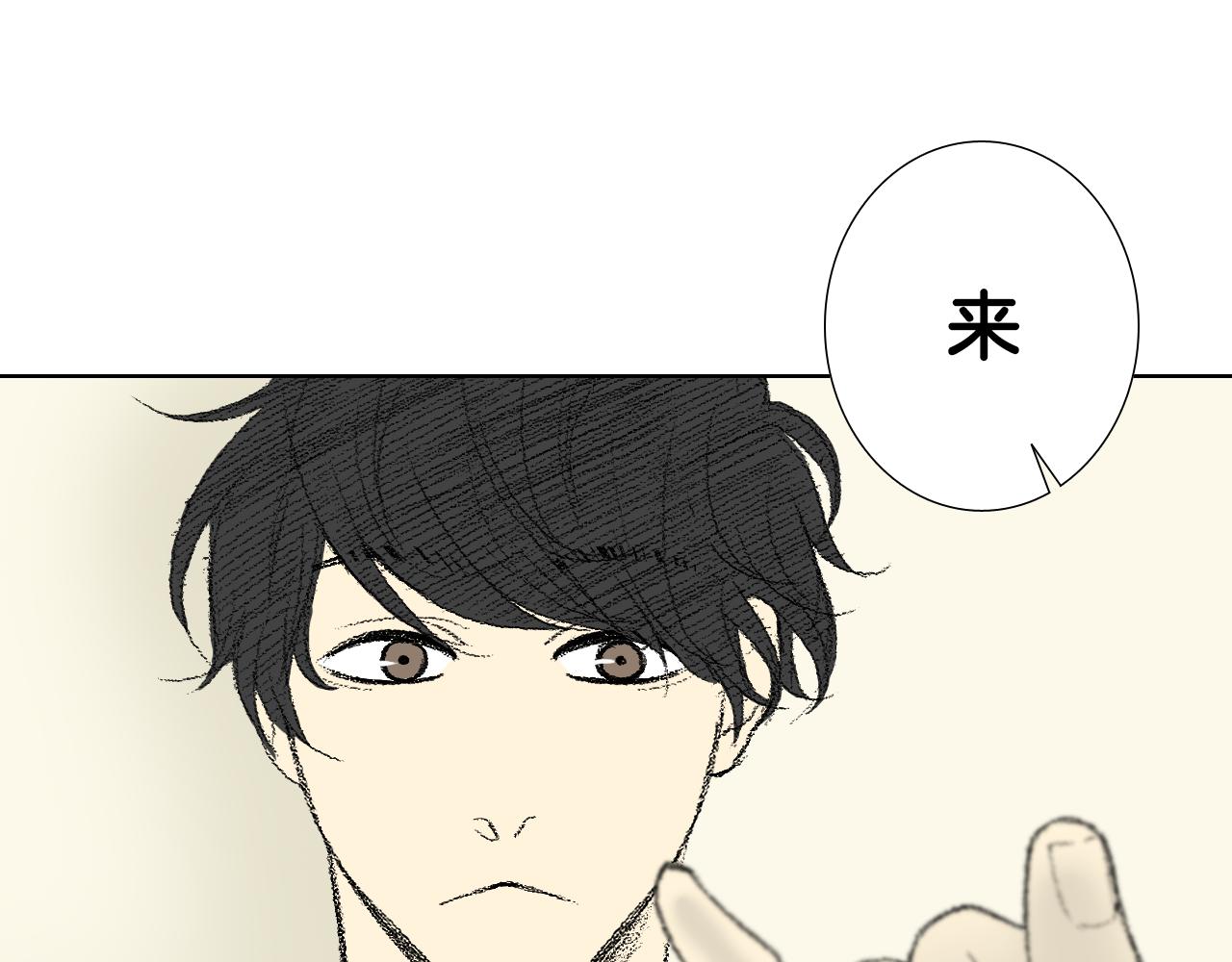 《往低处》第38话 找爱好 第22页