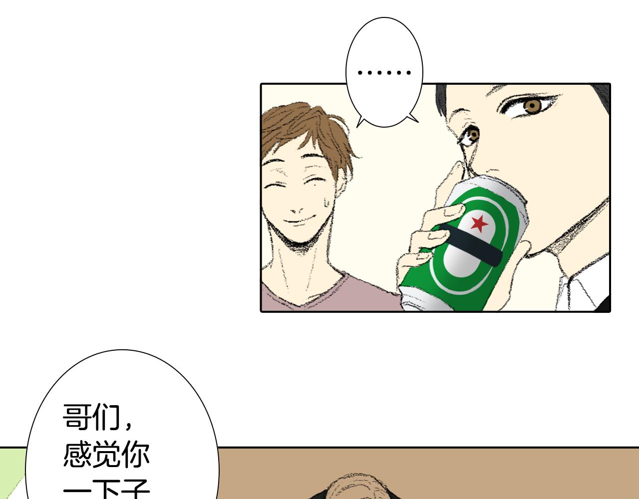 《往低处》第38话 找爱好 第30页