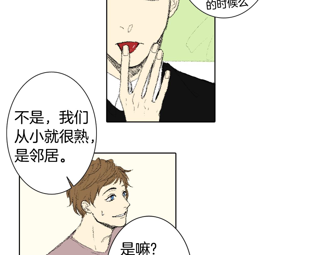 《往低处》第38话 找爱好 第35页