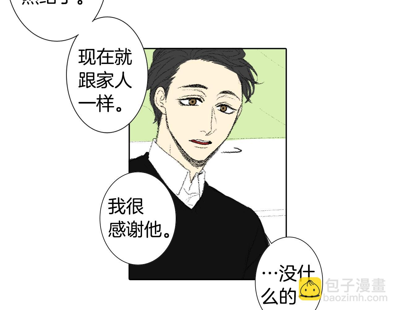 《往低处》第38话 找爱好 第41页