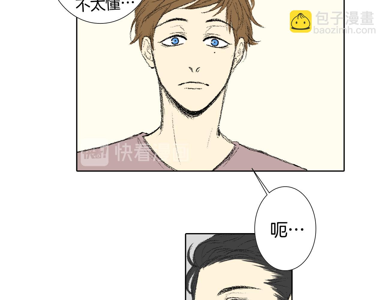 《往低处》第38话 找爱好 第45页