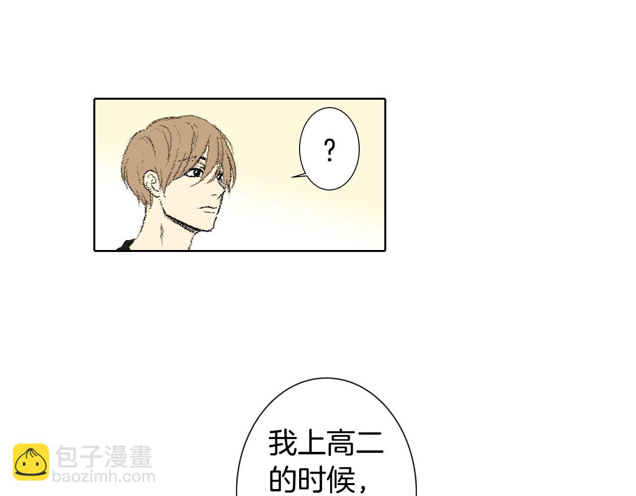 《往低处》第38话 找爱好 第47页