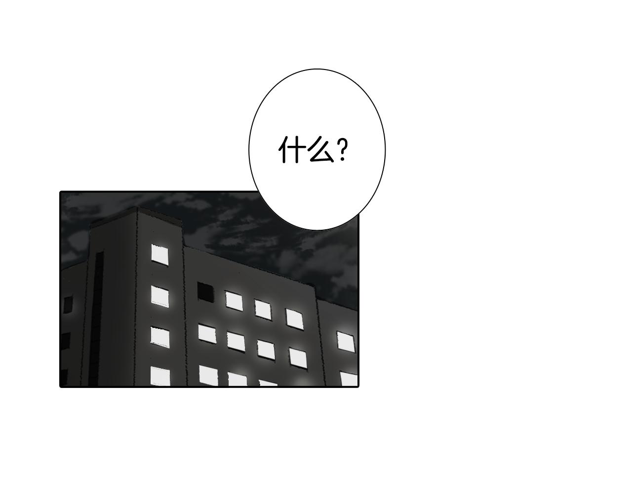 《往低处》第38话 找爱好 第5页