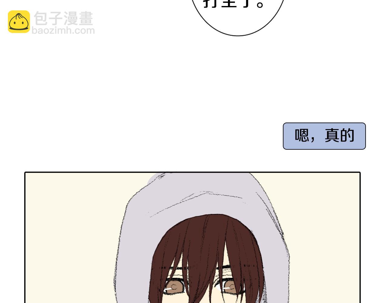 《往低处》第38话 找爱好 第9页