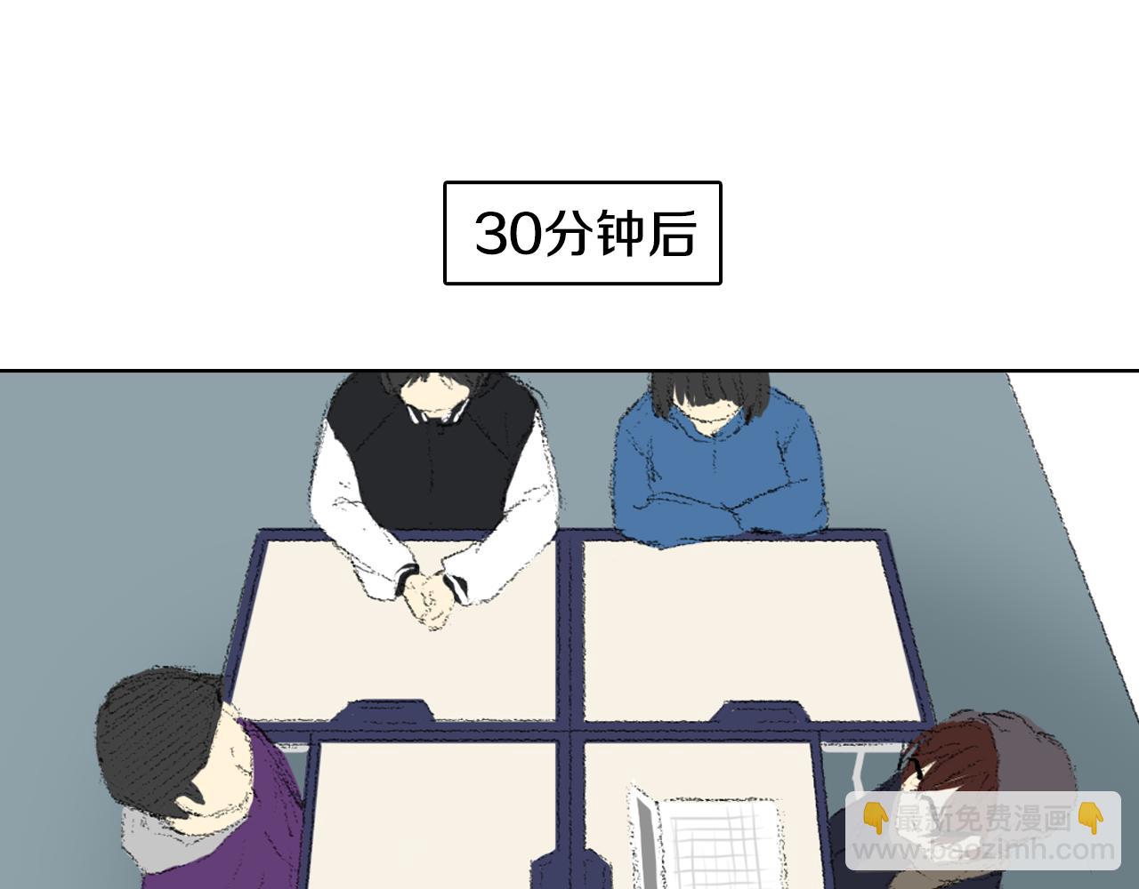 《往低处》第37话 小组课题 第10页