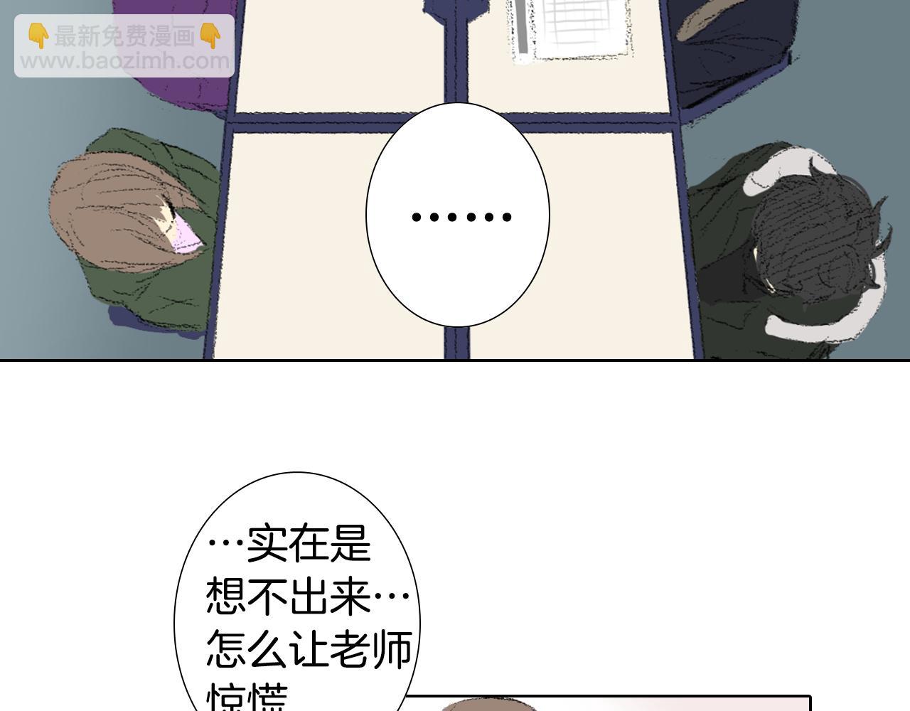 《往低处》第37话 小组课题 第11页