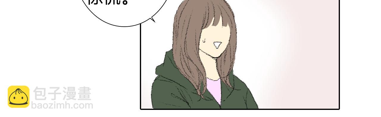 《往低处》第37话 小组课题 第12页