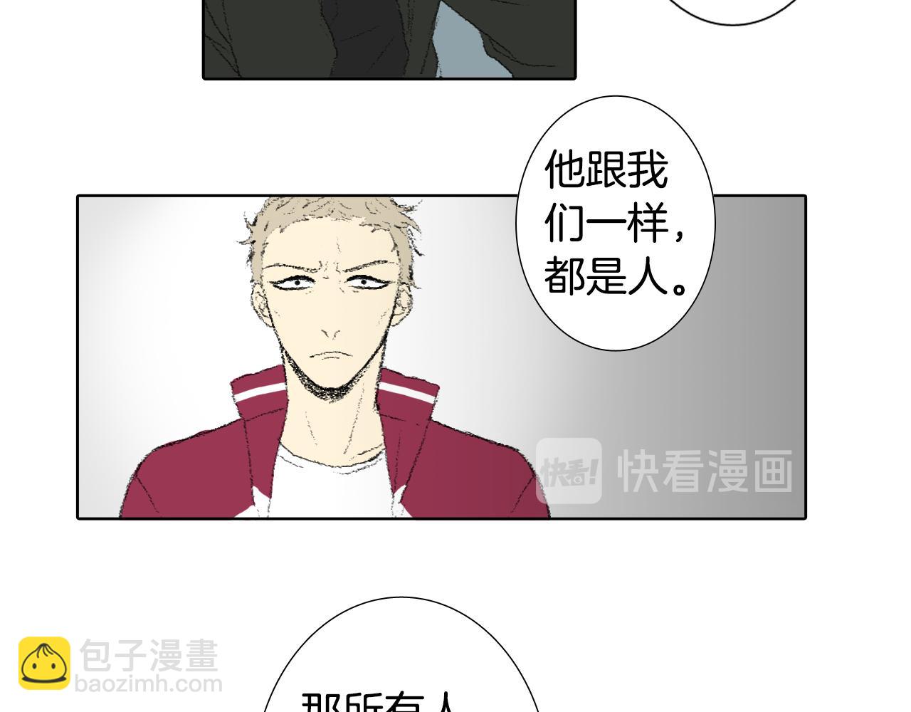 《往低处》第37话 小组课题 第33页