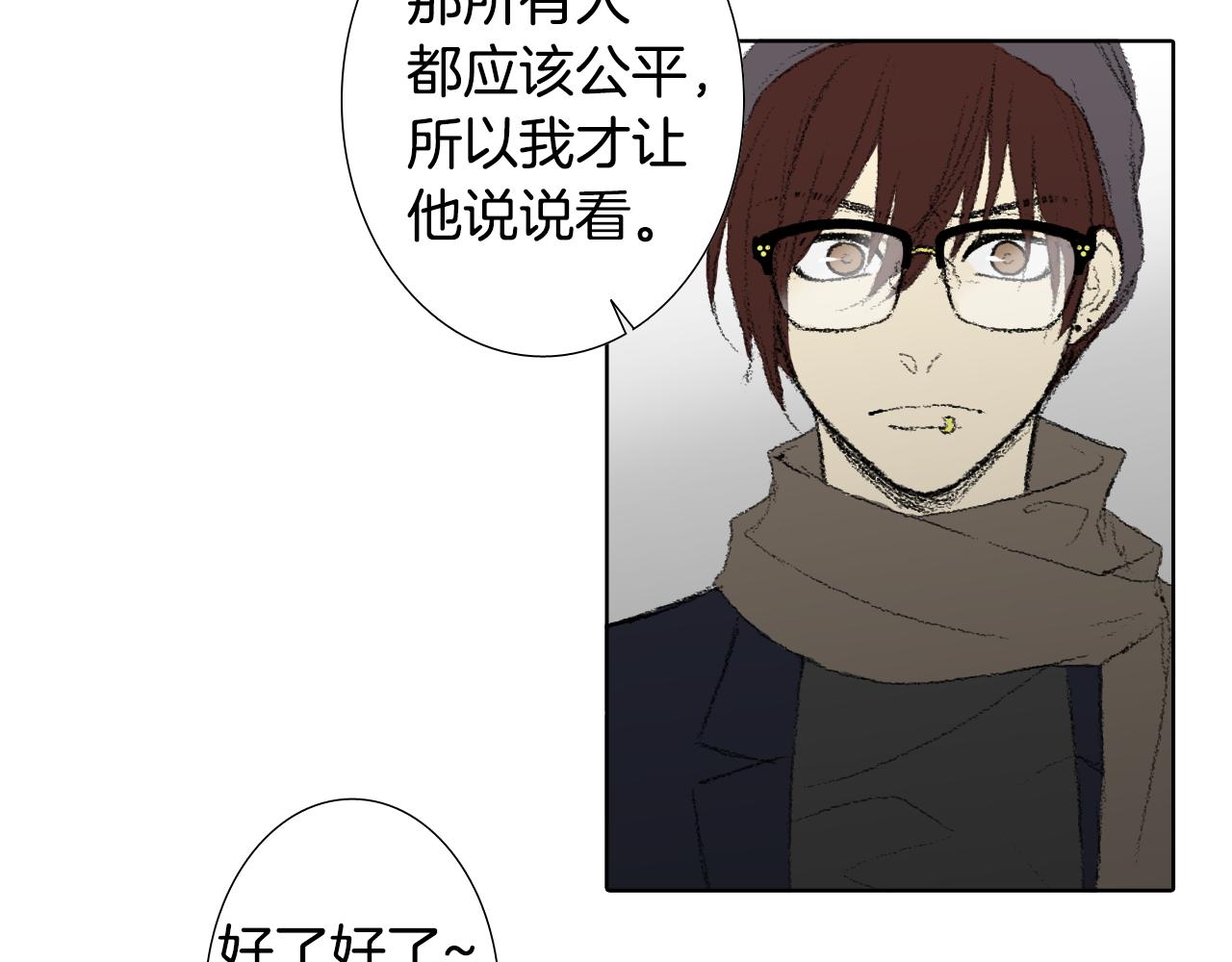 《往低处》第37话 小组课题 第34页