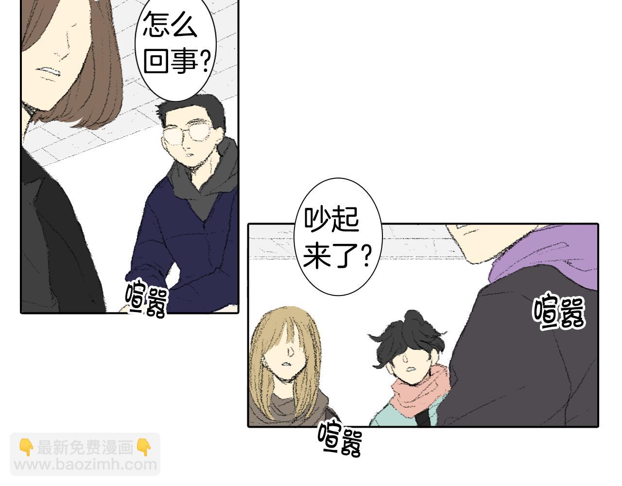 《往低处》第37话 小组课题 第36页