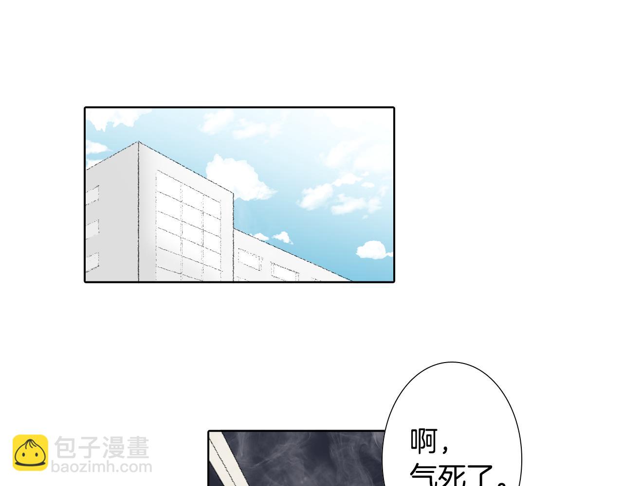 《往低处》第37话 小组课题 第41页
