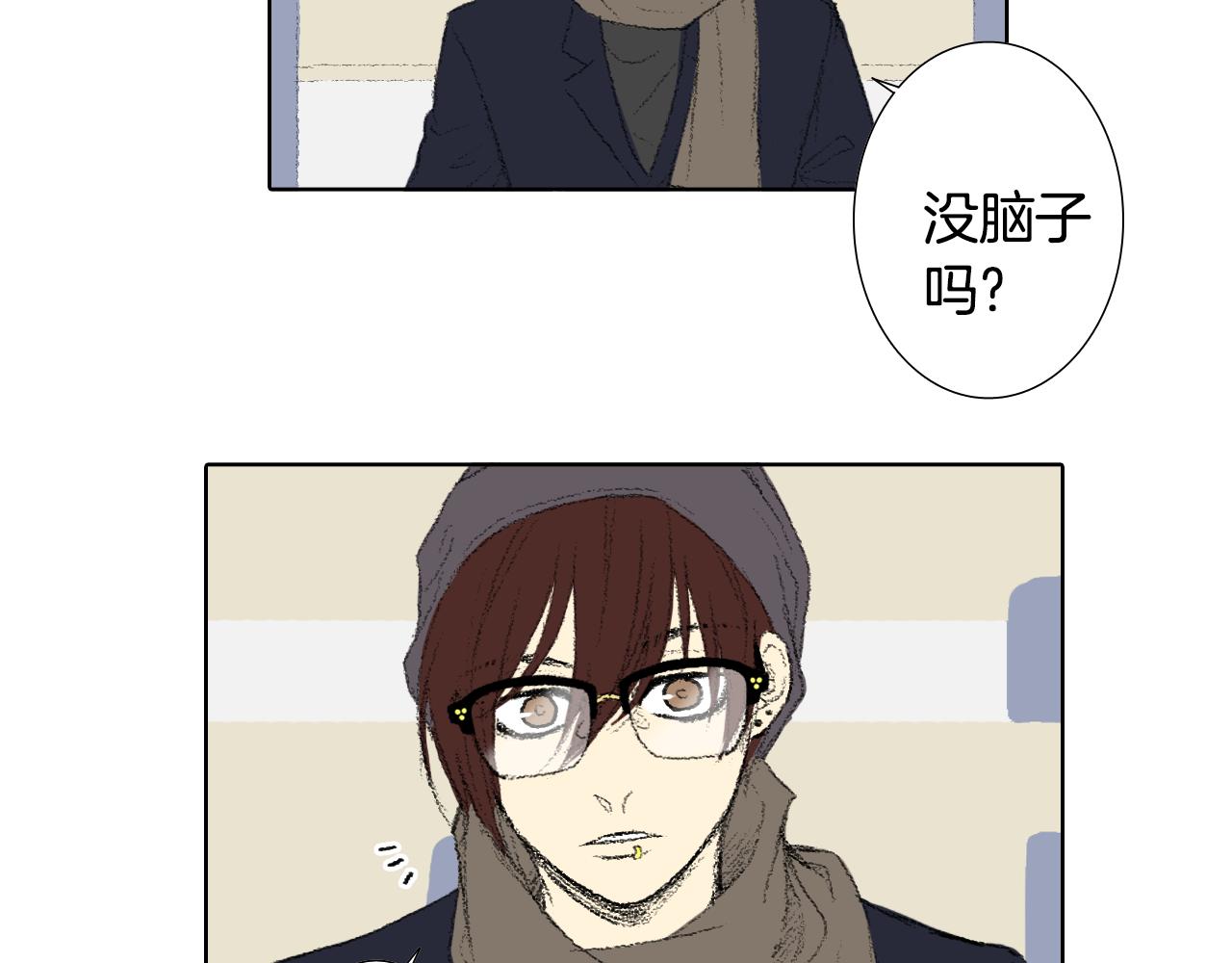 《往低处》第37话 小组课题 第43页