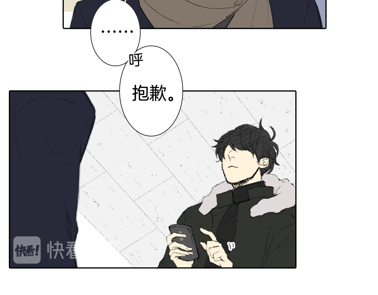 《往低处》第37话 小组课题 第44页