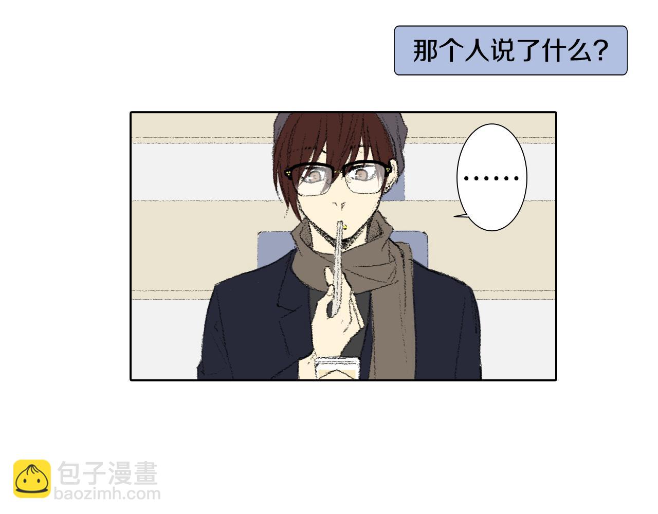 《往低处》第37话 小组课题 第46页