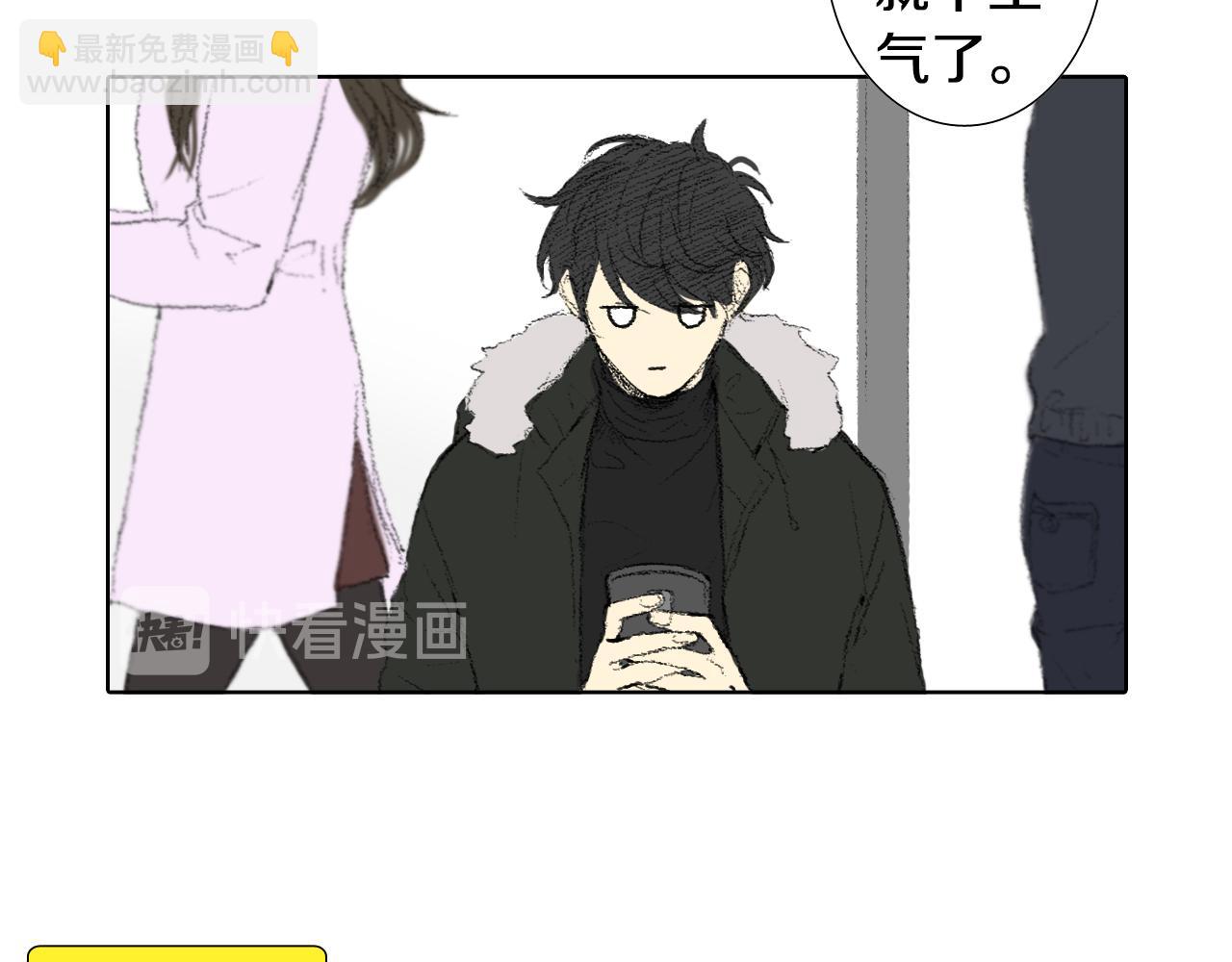 《往低处》第37话 小组课题 第50页
