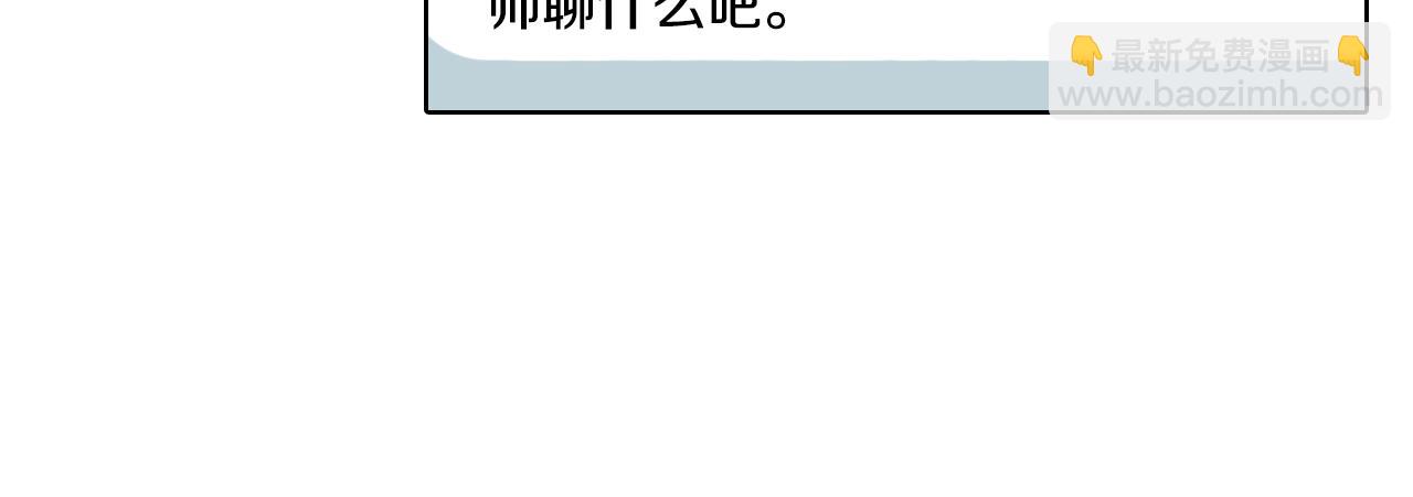 《往低处》第40话 让老师惊慌 第21页