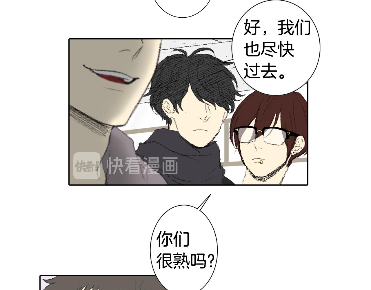 《往低处》第40话 让老师惊慌 第28页