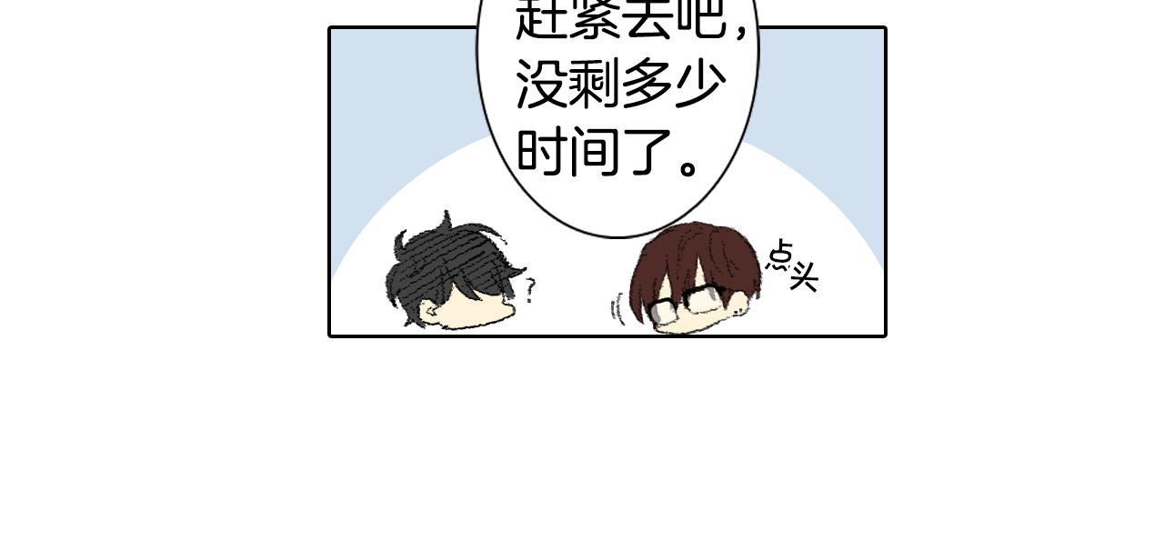《往低处》第40话 让老师惊慌 第30页
