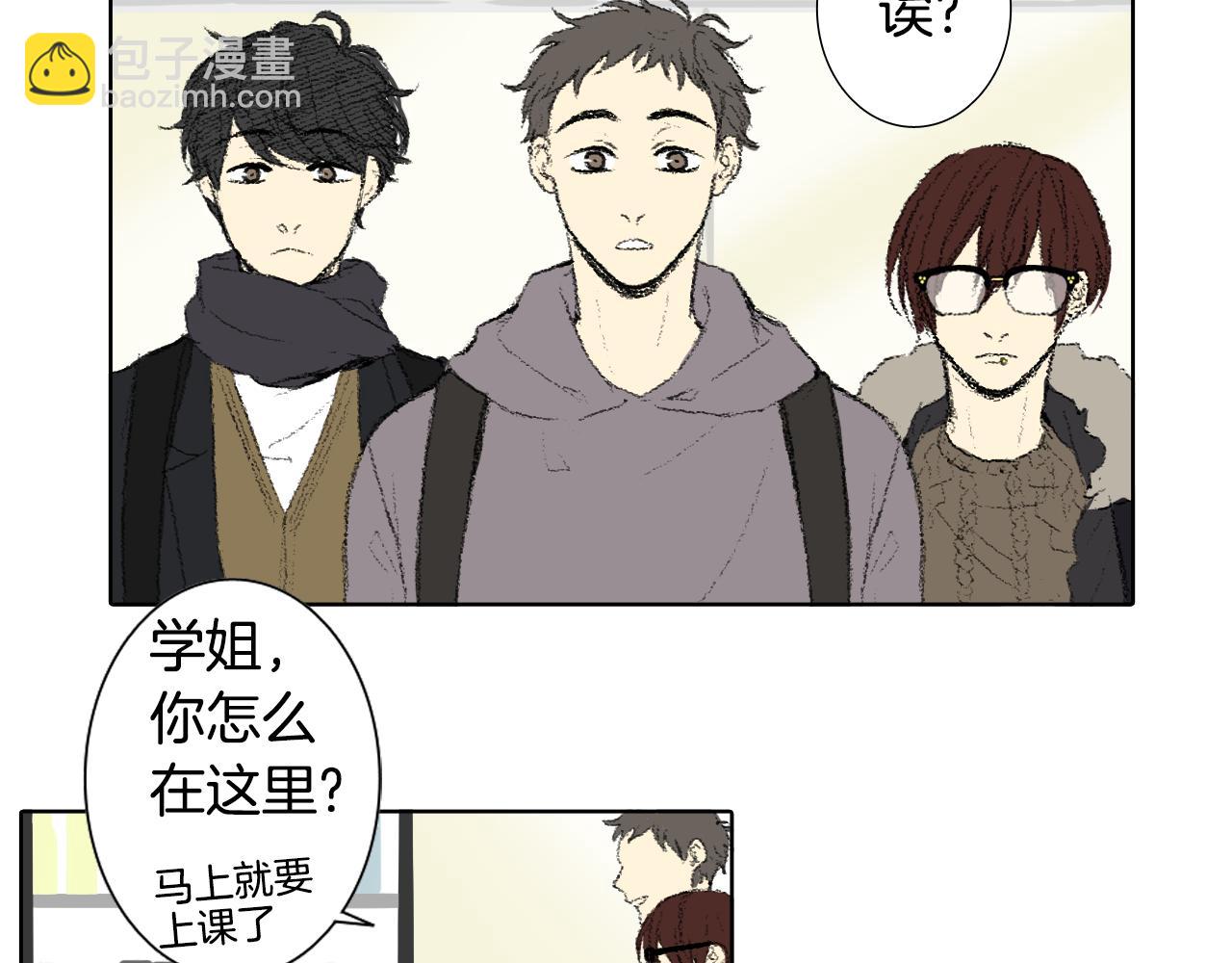 《往低处》第40话 让老师惊慌 第33页