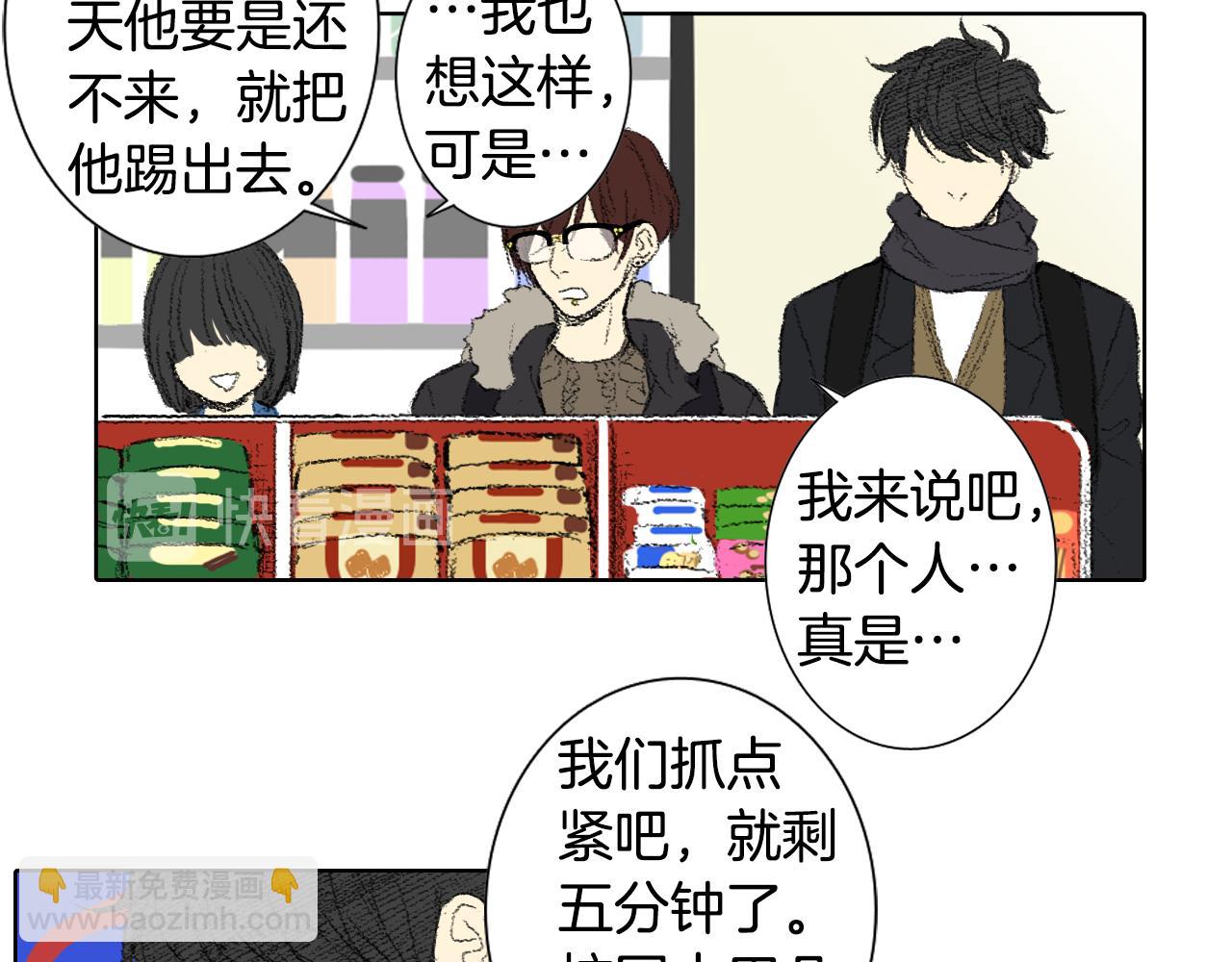 《往低处》第40话 让老师惊慌 第36页