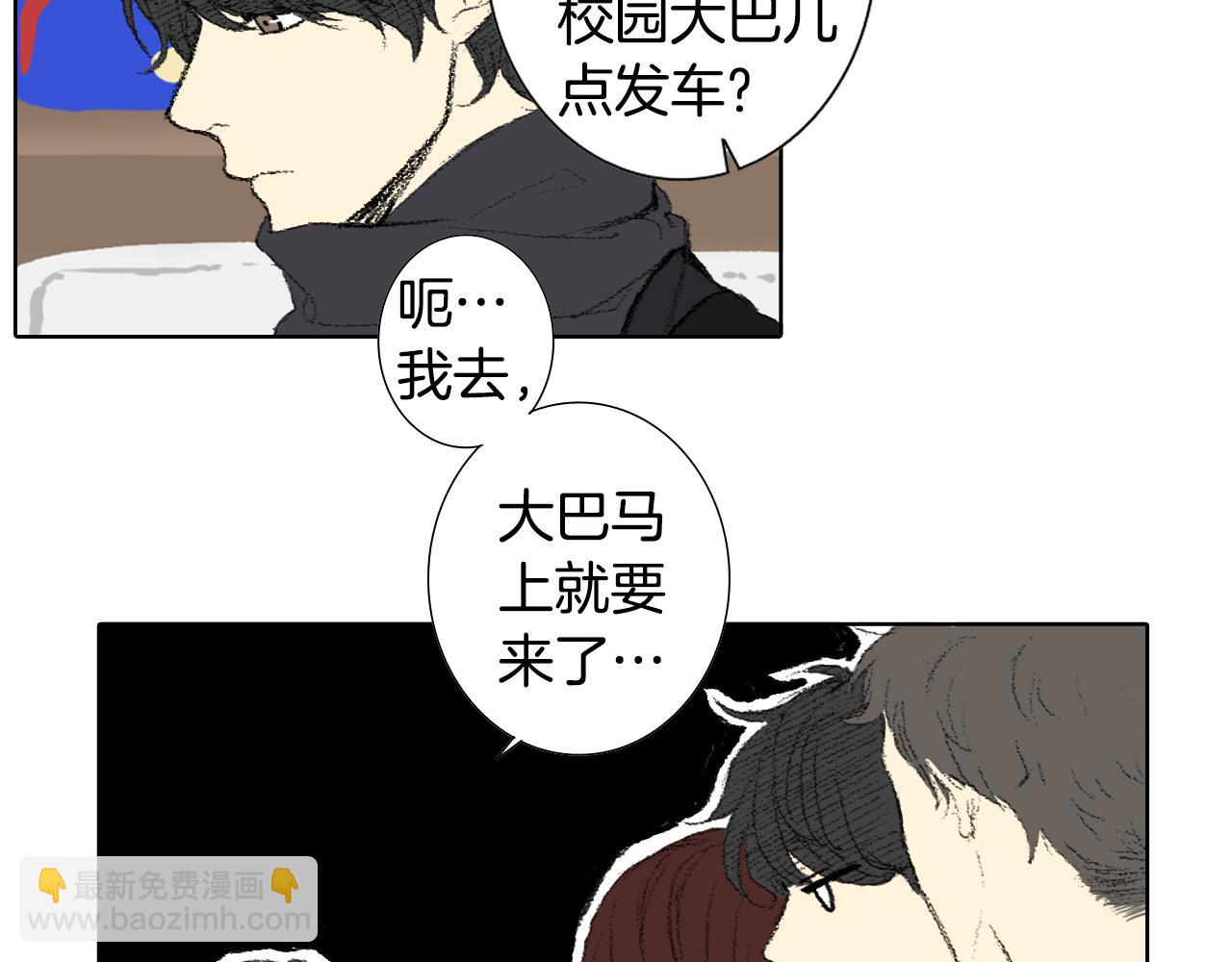 《往低处》第40话 让老师惊慌 第37页