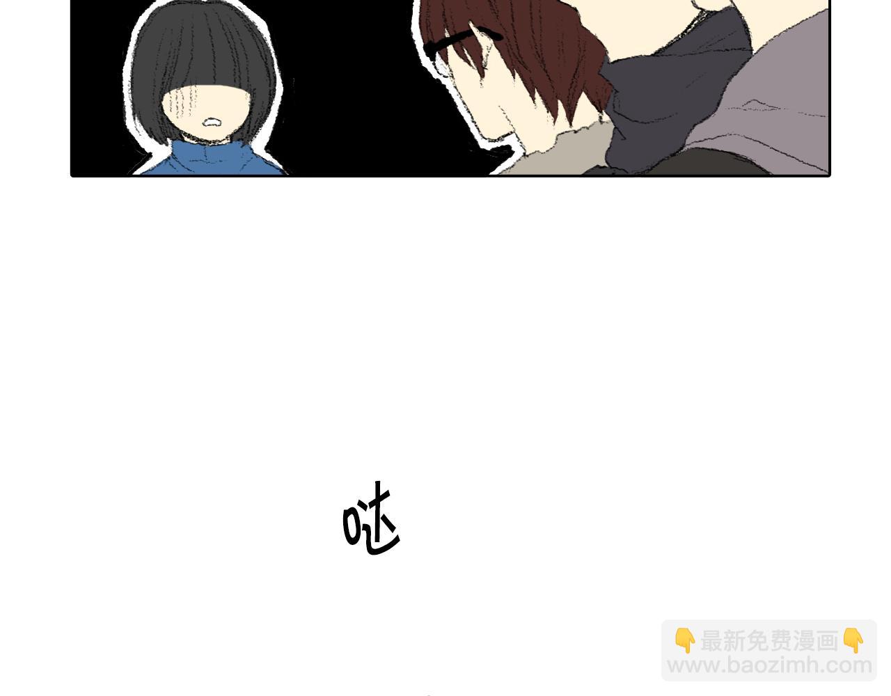 《往低处》第40话 让老师惊慌 第38页