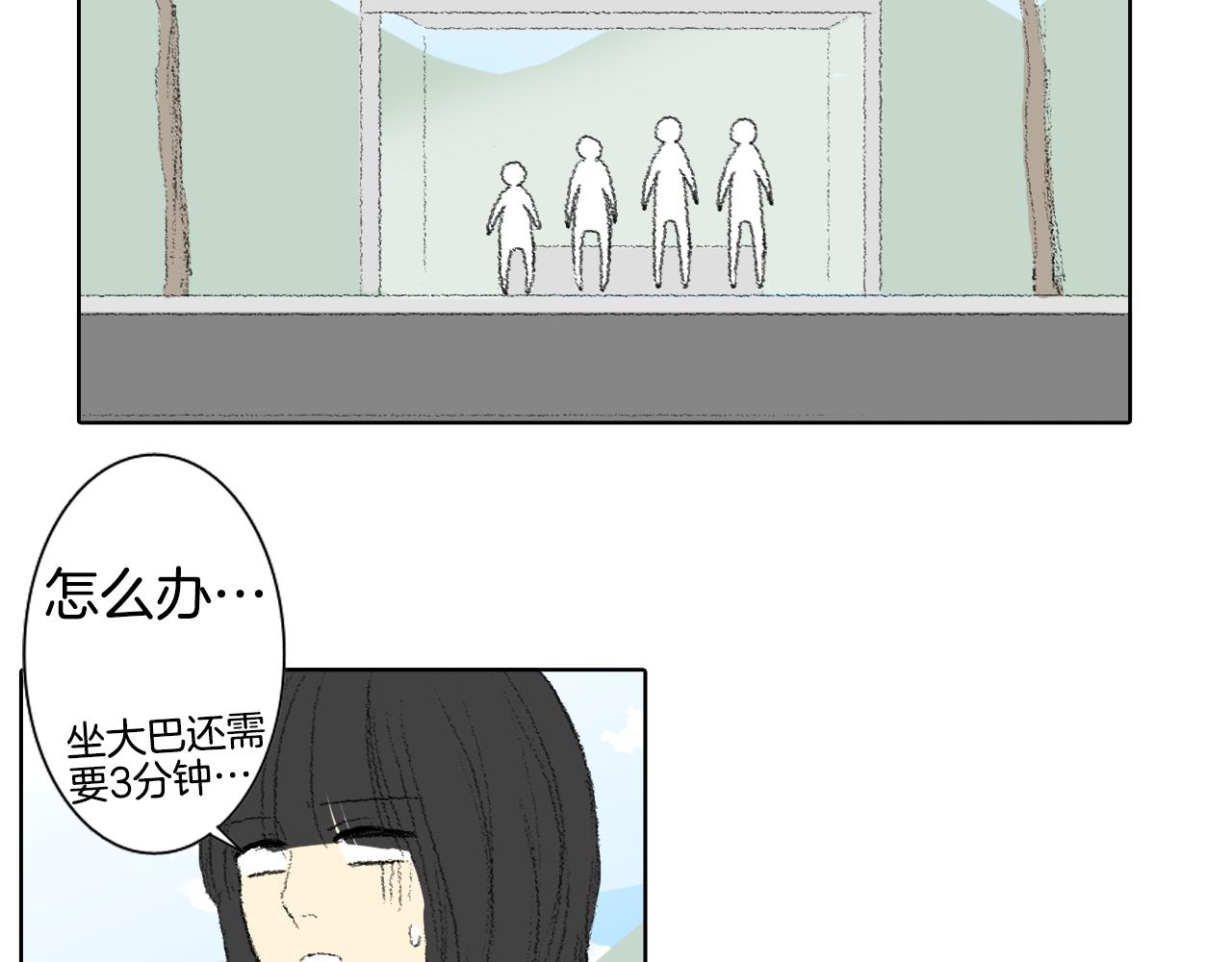 《往低处》第40话 让老师惊慌 第40页
