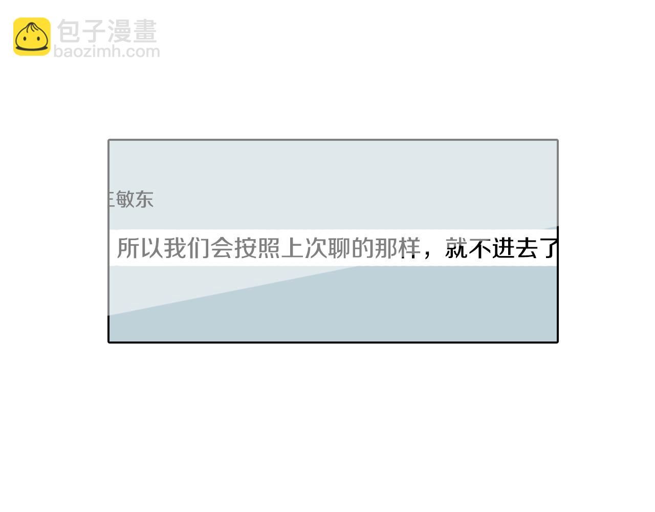 《往低处》第40话 让老师惊慌 第44页