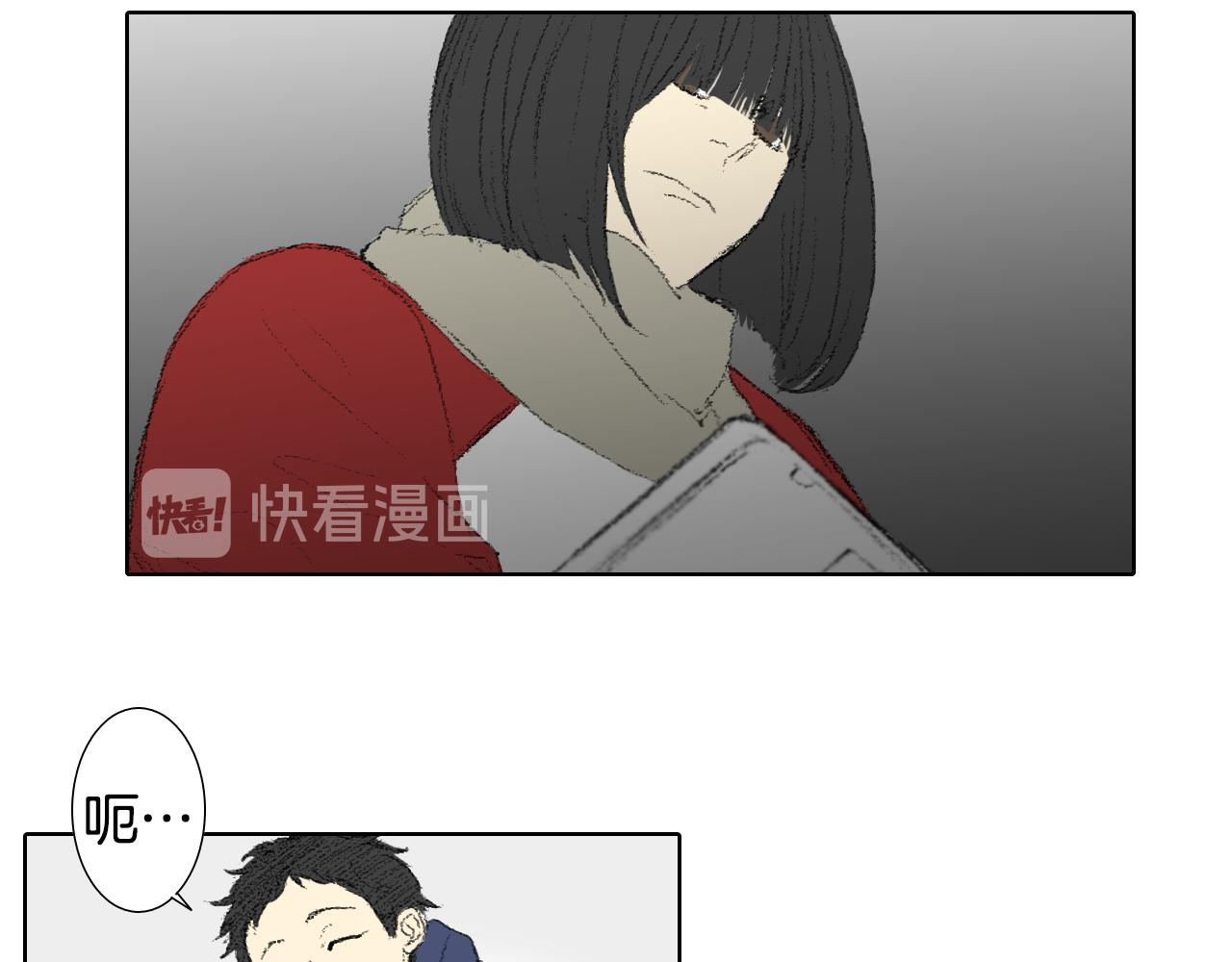 《往低处》第40话 让老师惊慌 第45页