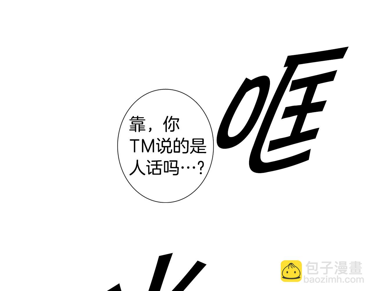 《往低处》第39话 热情女同学 第26页