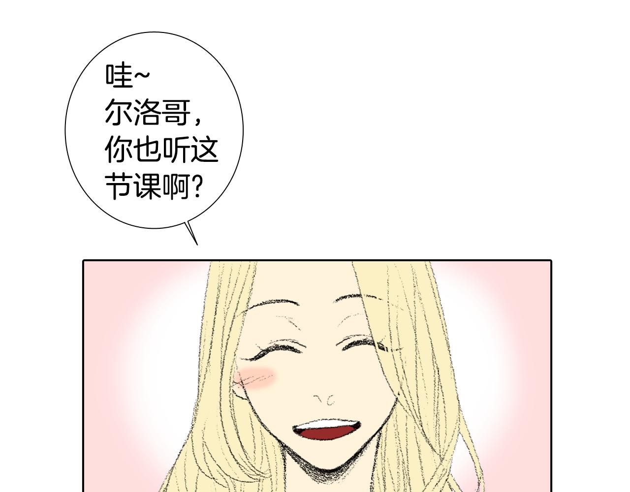 《往低处》第39话 热情女同学 第34页