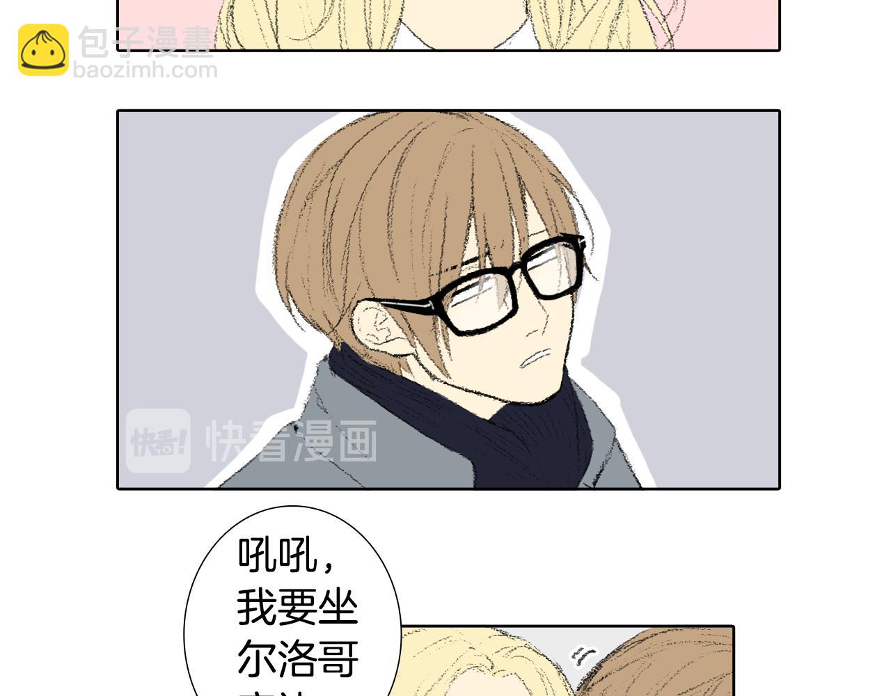 《往低处》第39话 热情女同学 第35页