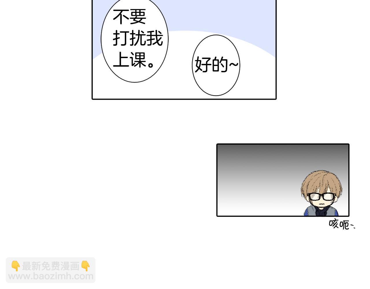 《往低处》第39话 热情女同学 第37页