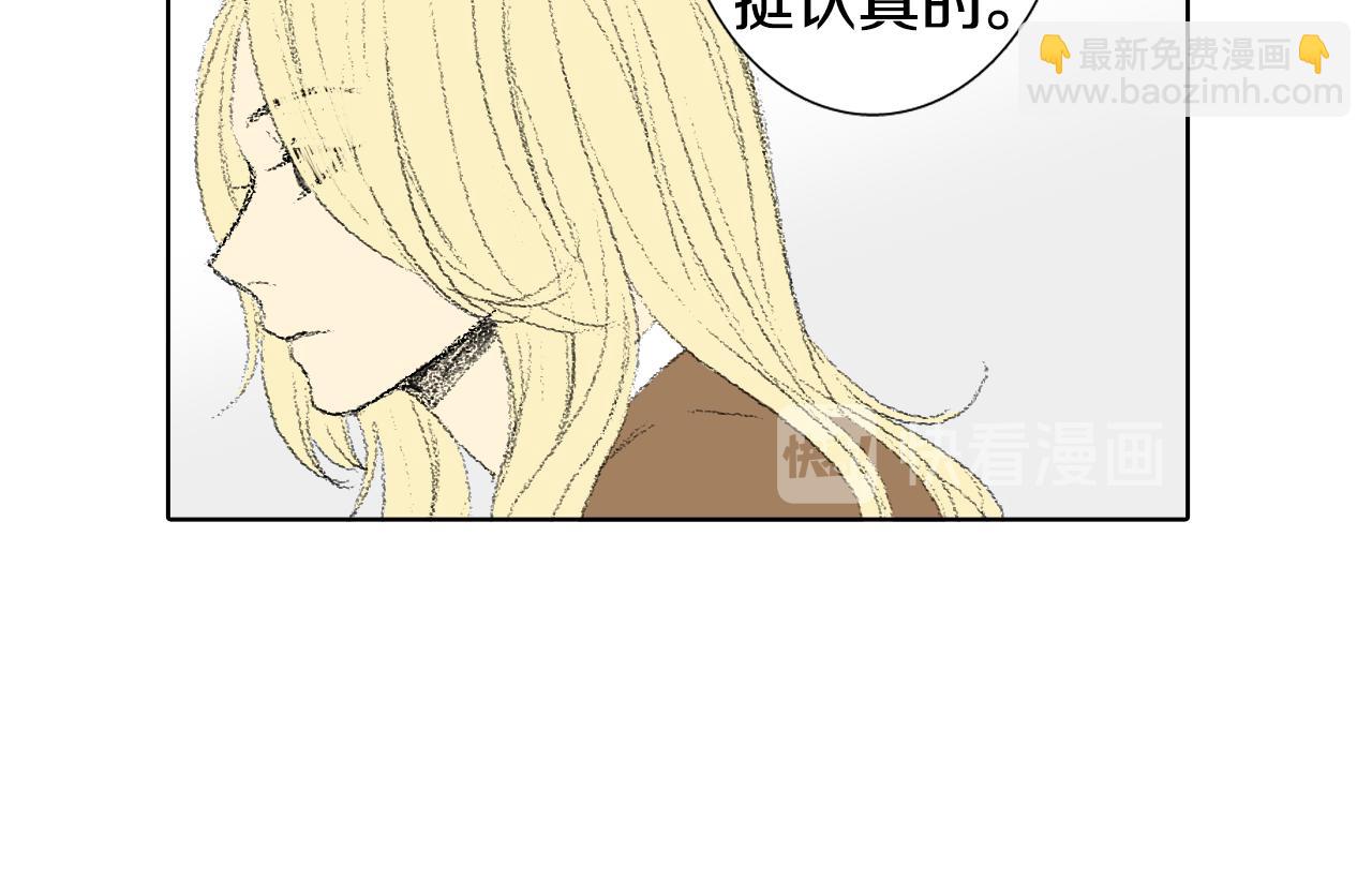 《往低处》第39话 热情女同学 第41页