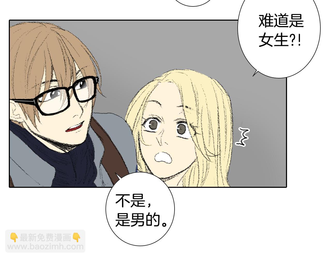 《往低处》第39话 热情女同学 第45页