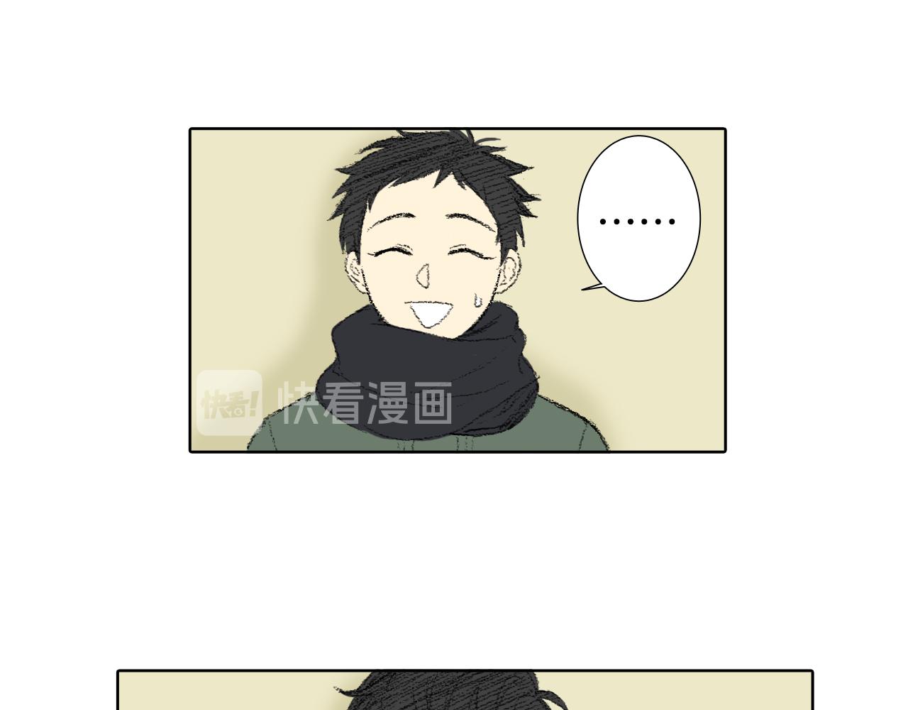 《往低处》第39话 热情女同学 第6页
